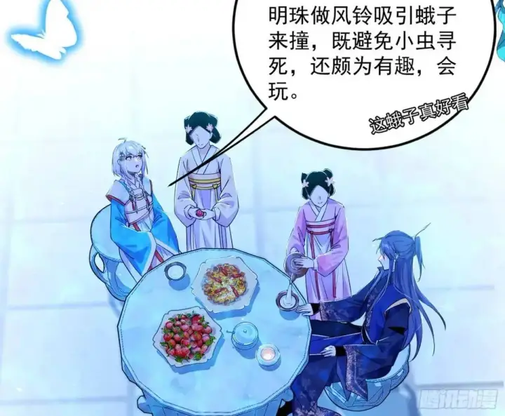 漫画《我为邪帝》公孙长老的垂青第13张图