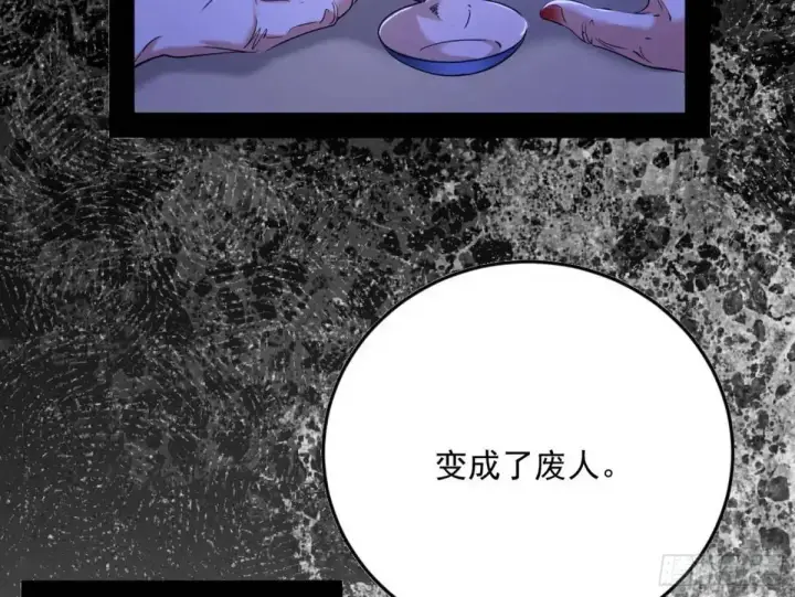漫画《我为邪帝》公孙长老的垂青第134张图
