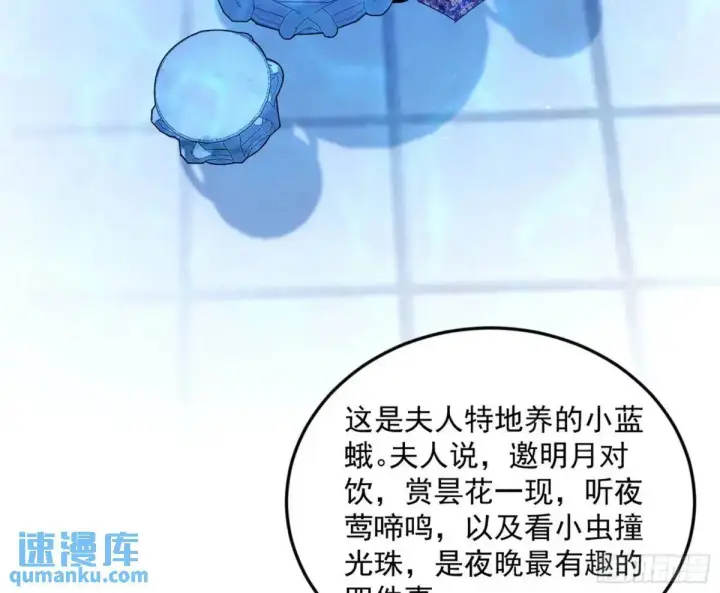 漫画《我为邪帝》公孙长老的垂青第14张图