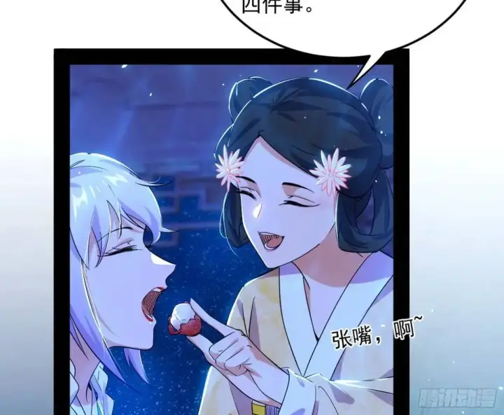 漫画《我为邪帝》公孙长老的垂青第15张图