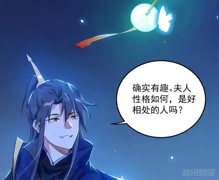 漫画《我为邪帝》公孙长老的垂青第17张图