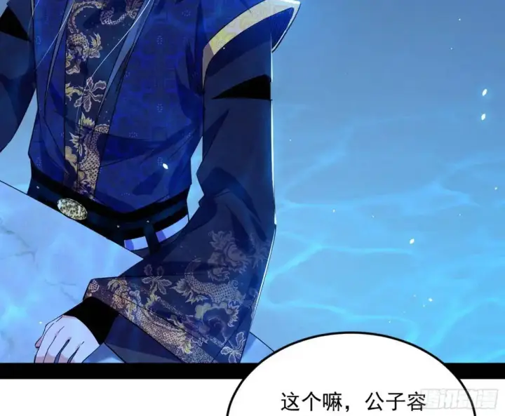 漫画《我为邪帝》公孙长老的垂青第18张图