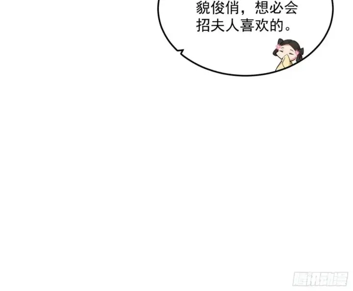 漫画《我为邪帝》公孙长老的垂青第19张图