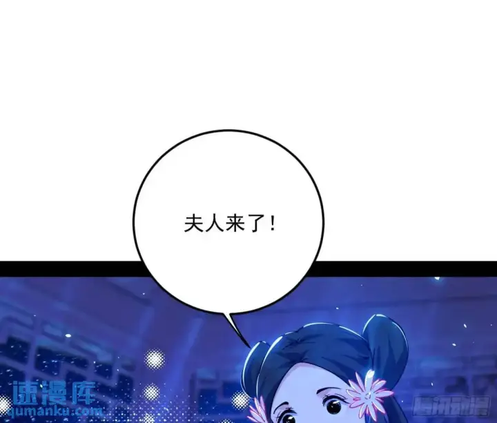 漫画《我为邪帝》公孙长老的垂青第20张图