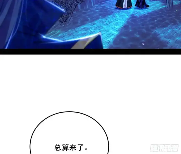 漫画《我为邪帝》公孙长老的垂青第24张图