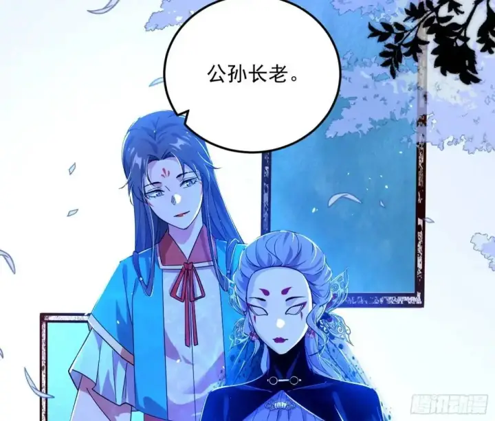 漫画《我为邪帝》公孙长老的垂青第28张图