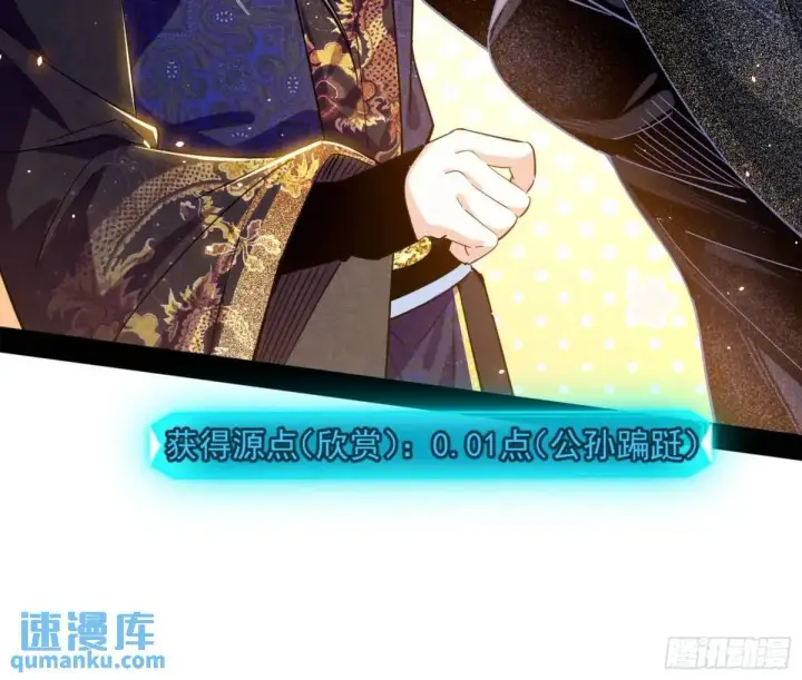 漫画《我为邪帝》公孙长老的垂青第41张图