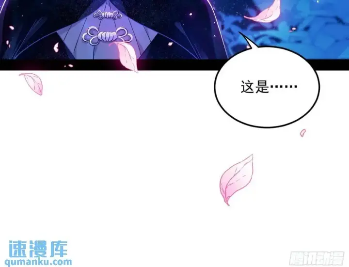 漫画《我为邪帝》公孙长老的垂青第50张图