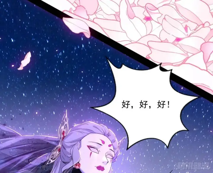 漫画《我为邪帝》公孙长老的垂青第53张图