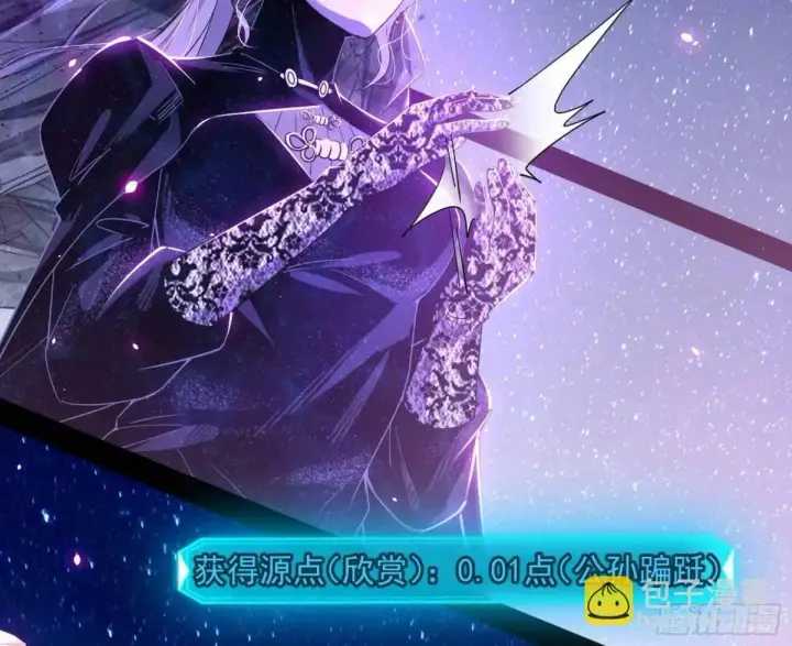 漫画《我为邪帝》公孙长老的垂青第54张图