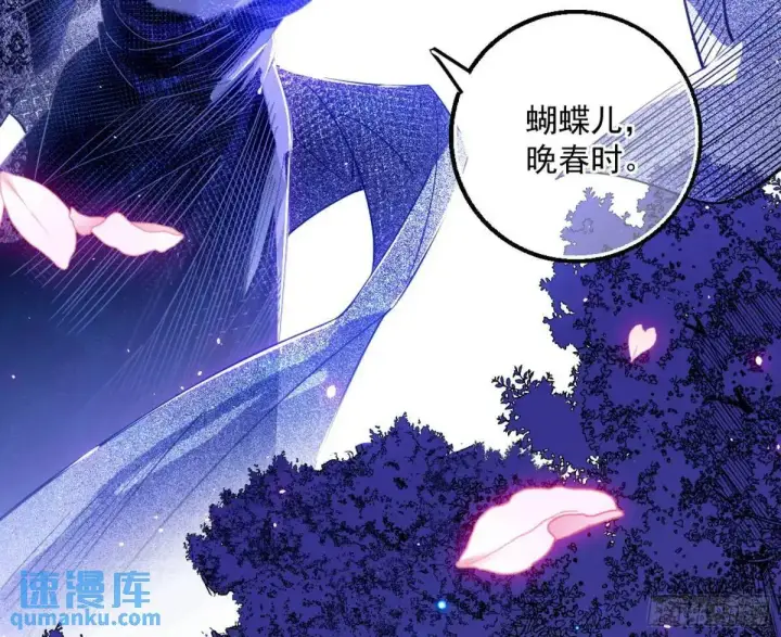 漫画《我为邪帝》公孙长老的垂青第57张图