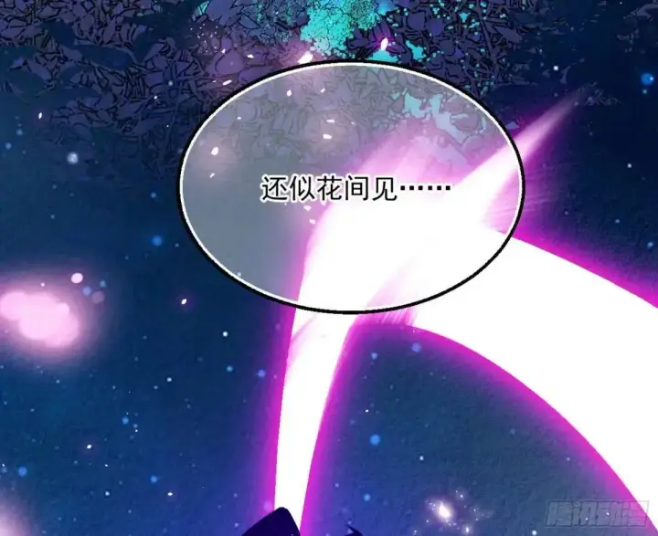 漫画《我为邪帝》公孙长老的垂青第59张图
