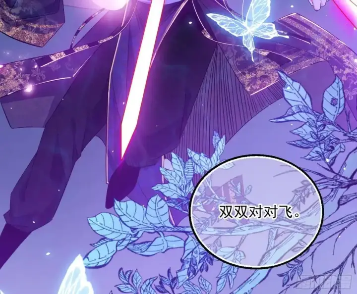 漫画《我为邪帝》公孙长老的垂青第66张图