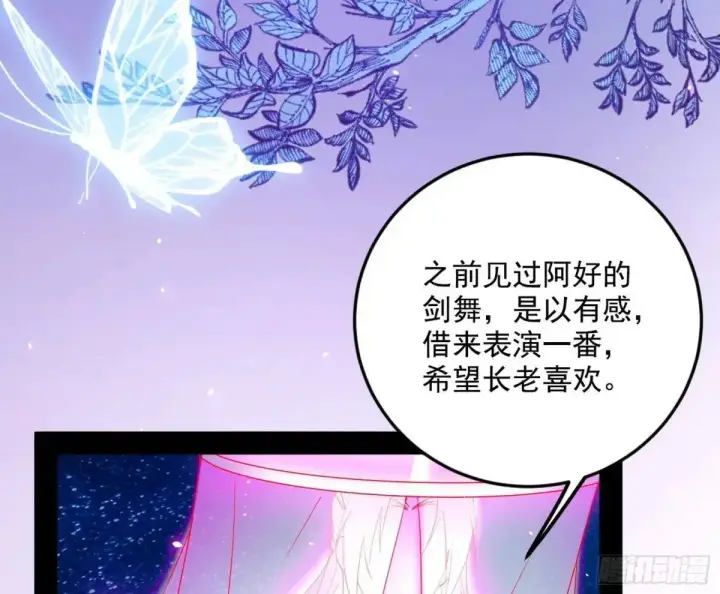 漫画《我为邪帝》公孙长老的垂青第67张图