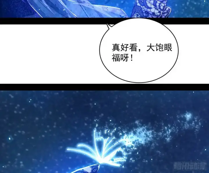 漫画《我为邪帝》公孙长老的垂青第71张图