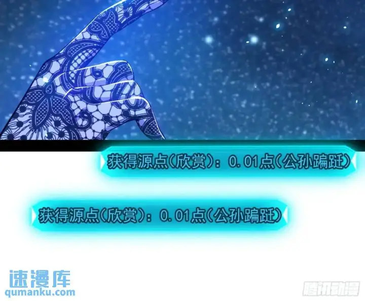 漫画《我为邪帝》公孙长老的垂青第72张图