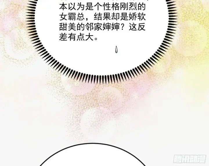 漫画《我为邪帝》公孙长老的垂青第78张图