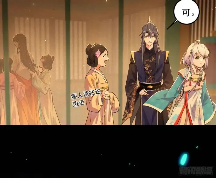 漫画《我为邪帝》公孙长老的垂青第8张图