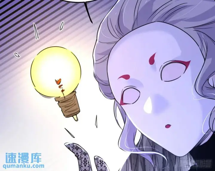 漫画《我为邪帝》公孙长老的垂青第83张图