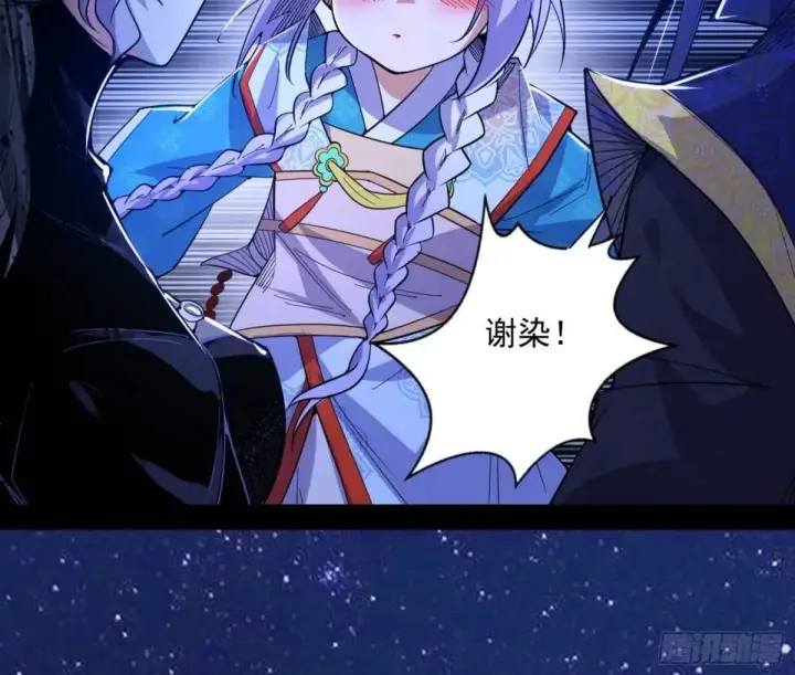 漫画《我为邪帝》公孙长老的垂青第89张图
