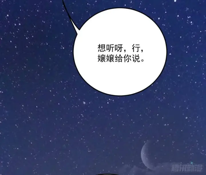 漫画《我为邪帝》公孙长老的垂青第90张图