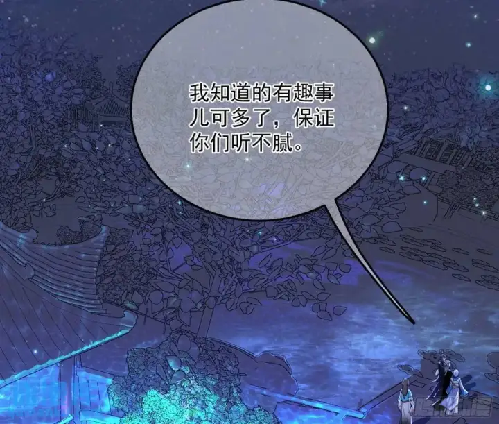 漫画《我为邪帝》公孙长老的垂青第91张图