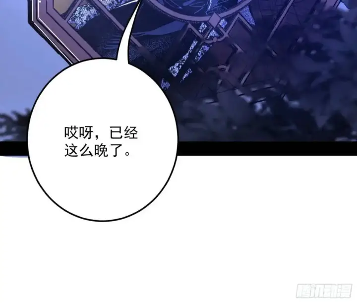 漫画《我为邪帝》公孙长老的垂青第96张图
