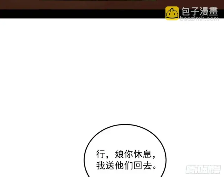 漫画《我为邪帝》公孙长老的垂青第99张图