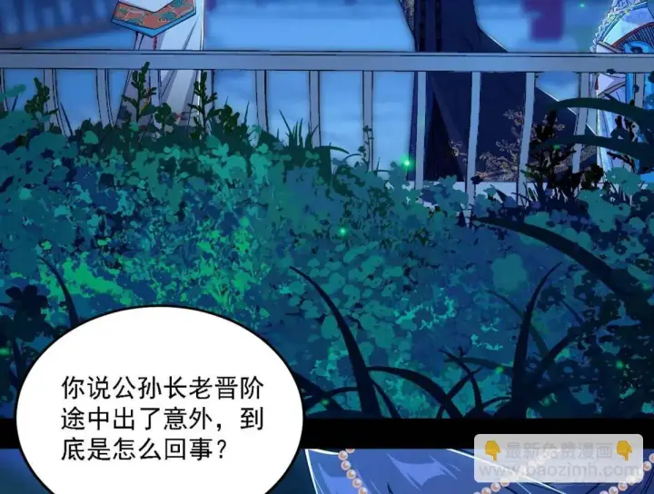 漫画《我为邪帝》美人自古如名将，不许人间见白头第10张图