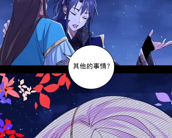 漫画《我为邪帝》美人自古如名将，不许人间见白头第106张图