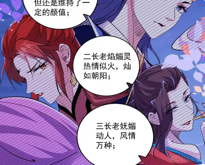漫画《我为邪帝》美人自古如名将，不许人间见白头第108张图