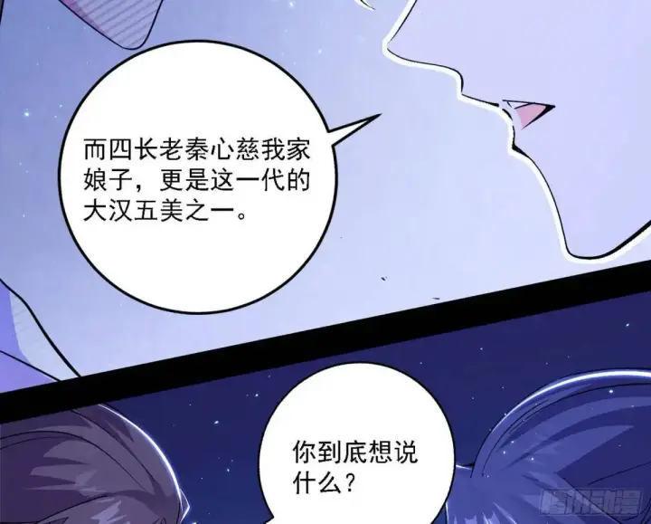 漫画《我为邪帝》美人自古如名将，不许人间见白头第110张图