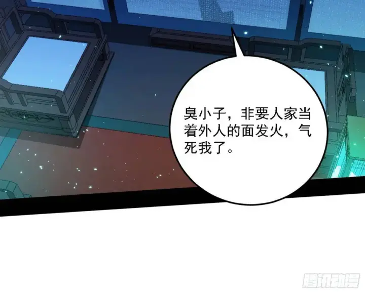 漫画《我为邪帝》美人自古如名将，不许人间见白头第113张图