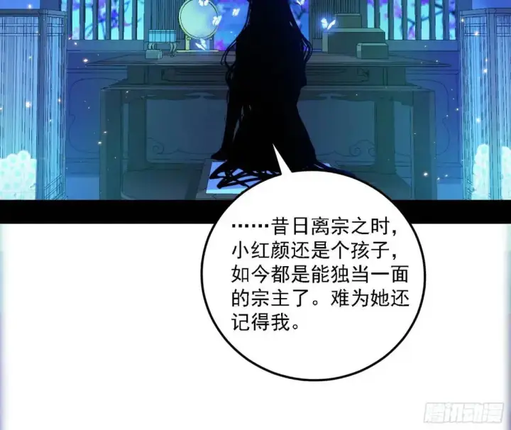 漫画《我为邪帝》美人自古如名将，不许人间见白头第115张图