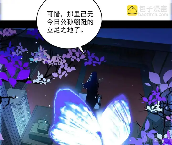 漫画《我为邪帝》美人自古如名将，不许人间见白头第118张图