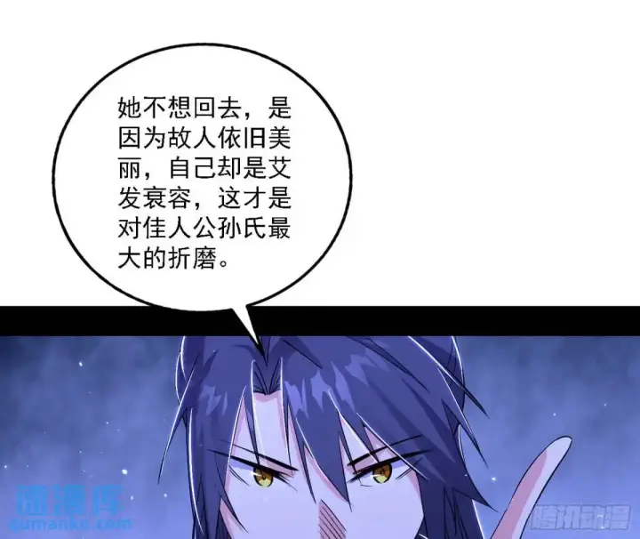 漫画《我为邪帝》美人自古如名将，不许人间见白头第120张图