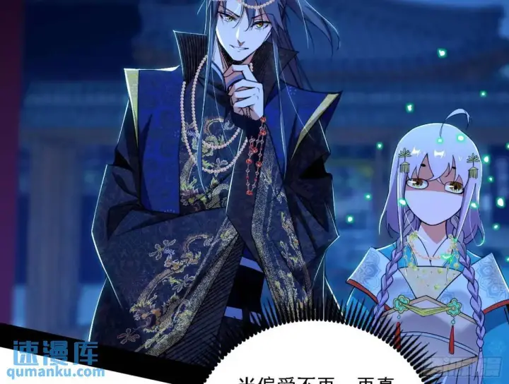 漫画《我为邪帝》美人自古如名将，不许人间见白头第16张图