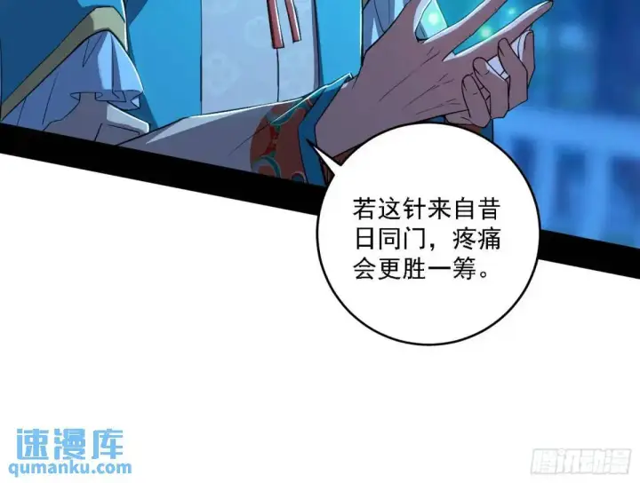 漫画《我为邪帝》美人自古如名将，不许人间见白头第19张图