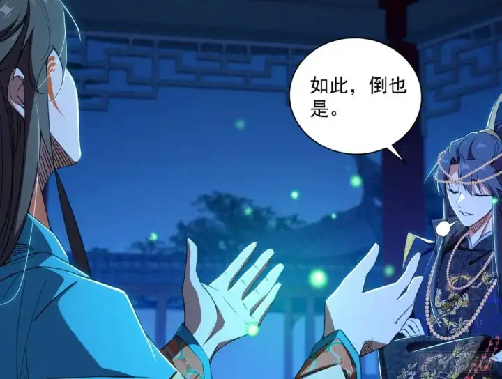 漫画《我为邪帝》美人自古如名将，不许人间见白头第21张图