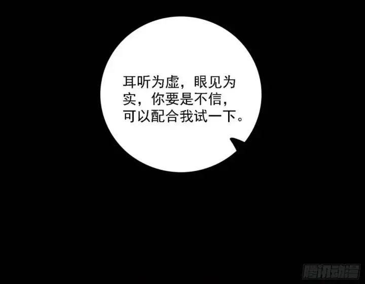 漫画《我为邪帝》美人自古如名将，不许人间见白头第26张图