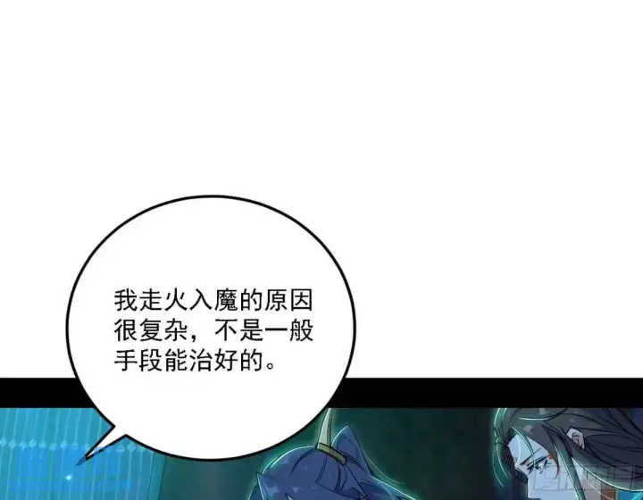 漫画《我为邪帝》美人自古如名将，不许人间见白头第30张图
