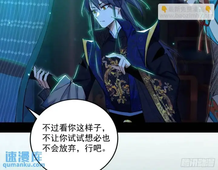 漫画《我为邪帝》美人自古如名将，不许人间见白头第31张图