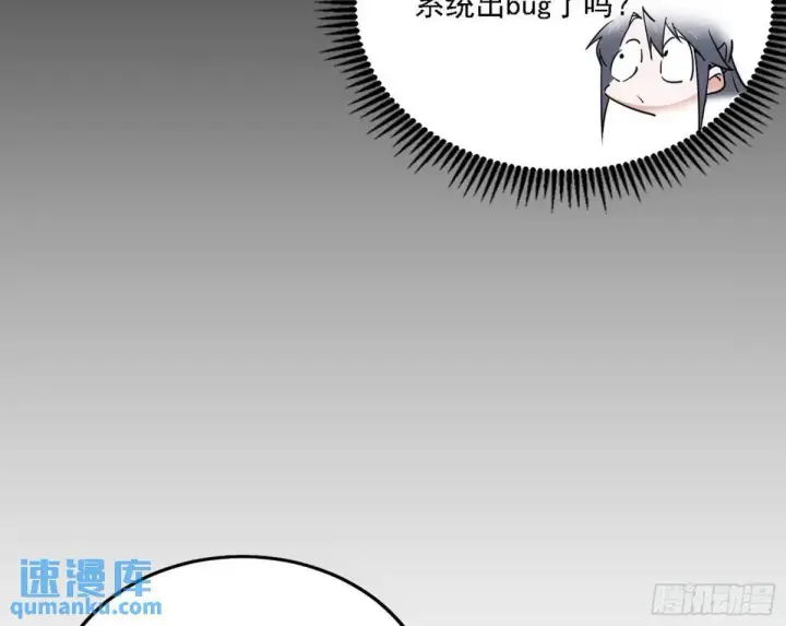 漫画《我为邪帝》美人自古如名将，不许人间见白头第36张图