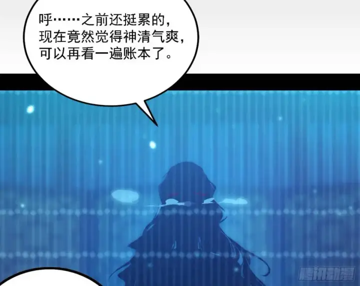漫画《我为邪帝》美人自古如名将，不许人间见白头第37张图