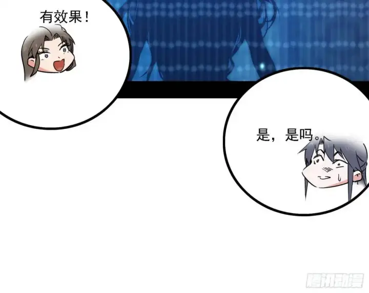 漫画《我为邪帝》美人自古如名将，不许人间见白头第38张图