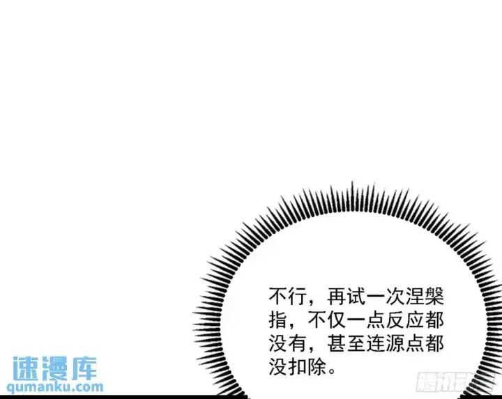漫画《我为邪帝》美人自古如名将，不许人间见白头第39张图