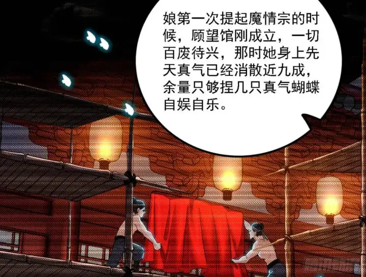 漫画《我为邪帝》美人自古如名将，不许人间见白头第4张图