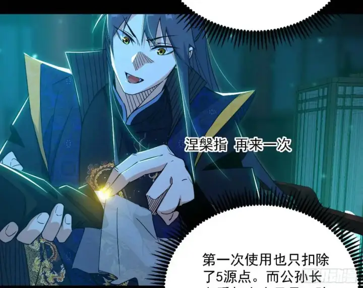 漫画《我为邪帝》美人自古如名将，不许人间见白头第40张图