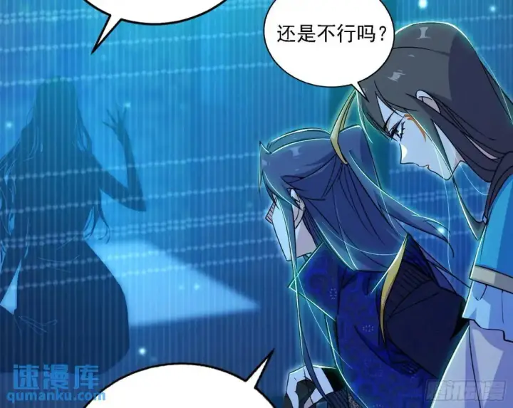 漫画《我为邪帝》美人自古如名将，不许人间见白头第42张图