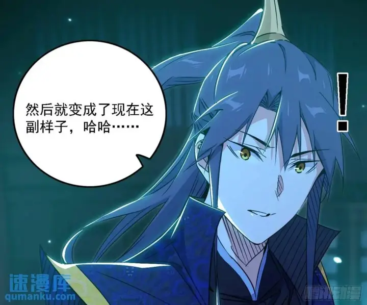 漫画《我为邪帝》美人自古如名将，不许人间见白头第50张图